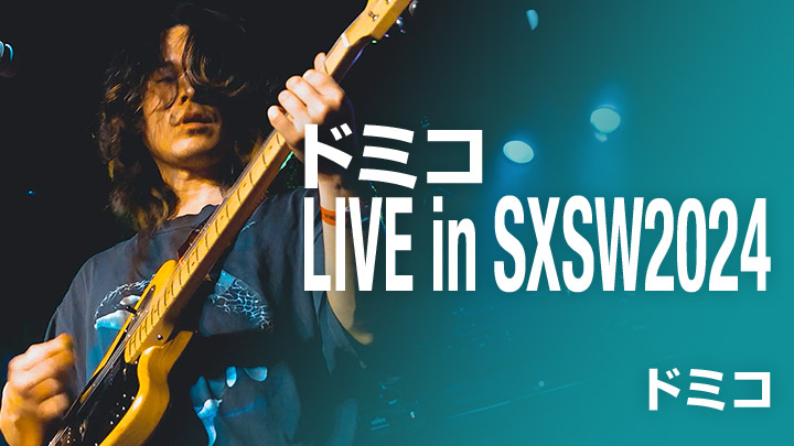 ドミコ LIVE in SXSW2024